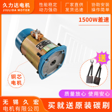 久宏電機廠久力達電動三輪車差速數60V72V1500瓦有刷直流串勵電機