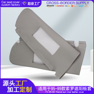 Suitable for 95-99 Chevrolet Thorod car sun visor protective cover sun visor anti-fouling cover special for special vehicles