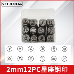 2mm 12pc星座シリーズの図案を提供します。