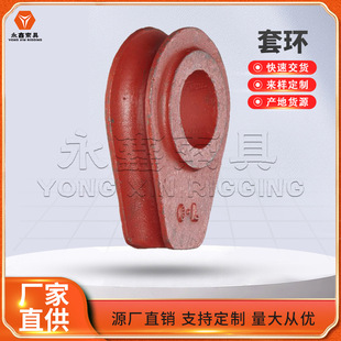 Factory Direct Sales Heavy Duty Ferrule Lifting Ferrule Marine Ferrule Sling Special Accessories Heavy Duty Ferrule