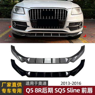 Suitable for Audi Q5 8R Late-Model Sq5 Sline 13-16 Car Front Lip, Front Spoiler, Exterior Modification