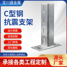 C型钢抗震支架免焊底座连接光伏支架配件高质量光伏底座定制