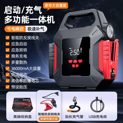 Car Emergency Start-Up and Air Pump All-In-One Device, 12V Power Supply, Jump Starter, Vehicle Tire Emergency Activation Tool (Hava nasosu) - german-precision-engineering-professional-jump-starter-rapid-inflator-combo-features-12-anti-clamp-sensors-a-high-capacity-36800-battery-cell-and-12v-universal-compatibility-no-specifications