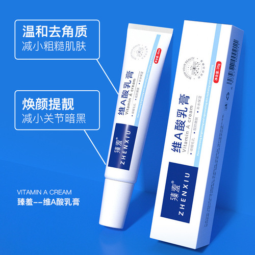 Zhenshy Vitamin A Acid Cream Urea Vitamin E Cream Softening Exfoliating Acne Cream Removes Blackheads and Dilutes Melanin Wholesale