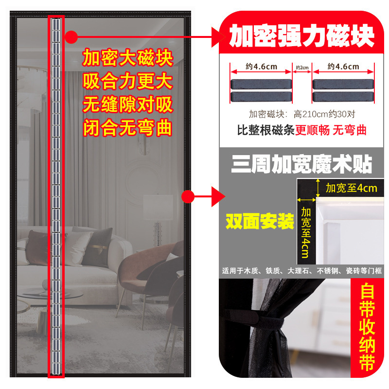 側開防蚊カーテン夏の網戸は、穴を開けないで暗号化された金剛網糸磁気吸引防蚊虫カーテン|undefined
