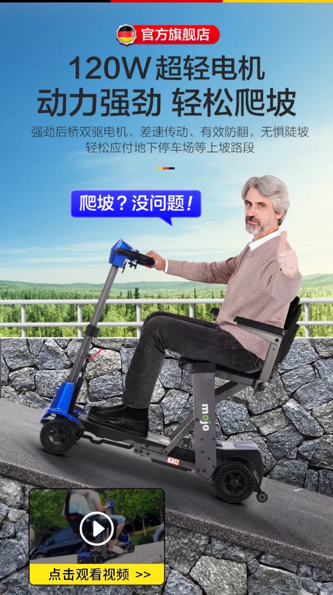 Cross-border export of high-end, new-model electric mobility scooters for seniors, featuring smart folding and four-wheel drive, suitable for travel and equipped with a battery