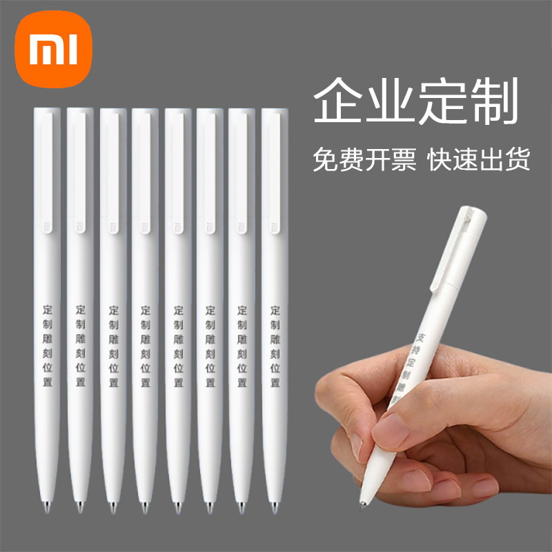Xiaomi プッシュ式ゲルペンカスタムロゴビジネスオフィスペン高価値署名ペン広告ギフトペンカスタムメイド|undefined