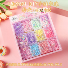diy儿童拉布布手工串珠玩具 弱视创意女孩穿珠子套装