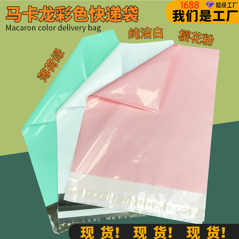 Bolsas de embalaje expresas rosadas, bolsas de destrucción de logística de comercio electrónico, bolsas de entrega verde al por mayor biodegradables