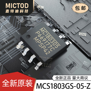 MCS1803GS-05-Z SOIC-8 ��������� ԭ�b��Ʒ�F؛