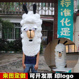 动物人偶服装丧茶卡通行走玩偶成人演出活动道具羊驼cos公仔