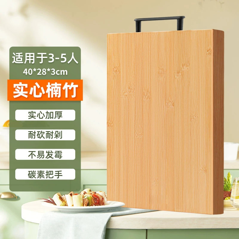 菜板家用加厚切菜板抗菌防霉竹粘板家用砧板厨房案板宿舍小案板|undefined