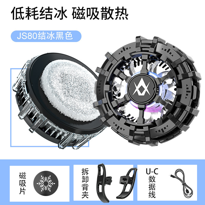 新型携帯電話放熱器半導体凍結可能電池充電式デジタル表示静音磁気吸引無線充電|undefined