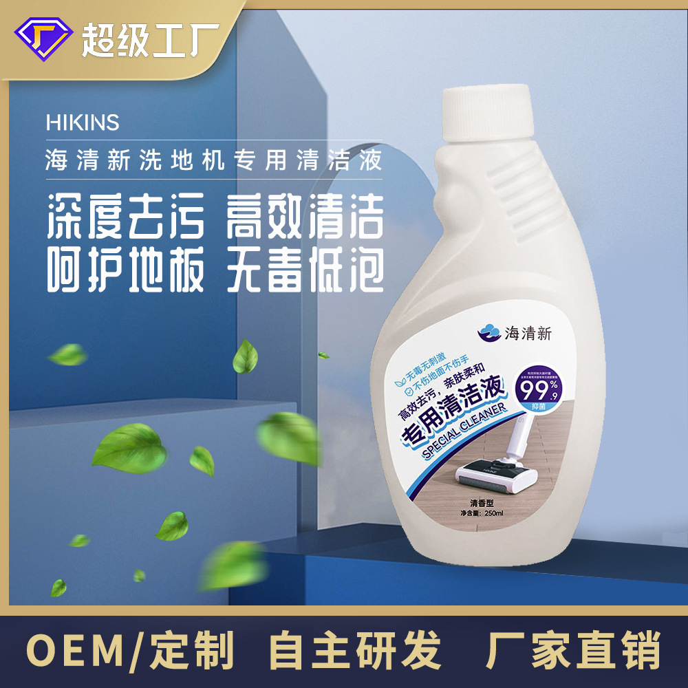 household Washing machine brand Dedicated Cleaning fluid floor ground Cleaning agent parts Integrated machine Cleaning agent