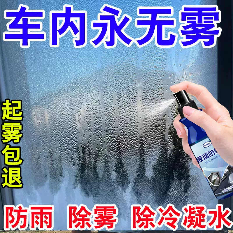 Автомобильные стеклянные противотуманные средства для автомобильных стеклоочистителей