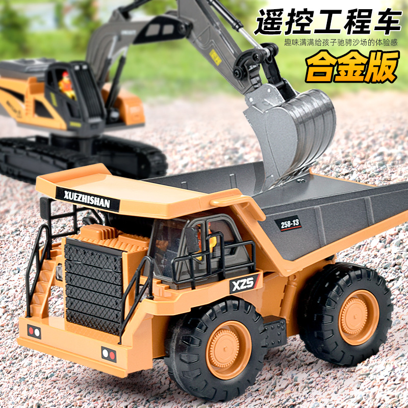 Remote control car excavator cross-border excavator engineering vehicle car dump truck children's toys alloy remote control excavator