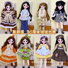 高颜值30厘米娃娃整套裸娃6分bjd换装娃衣女孩过家家儿童生日礼物