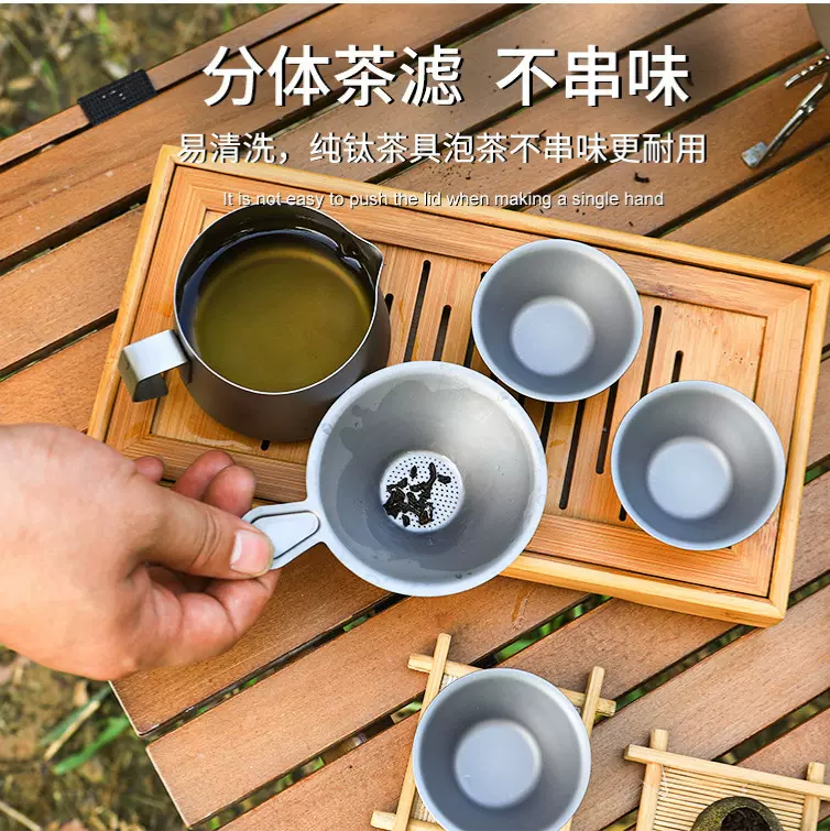 纯钛公道杯便携茶具露营旅行分茶器快客杯户外便携式泡茶器钛茶具