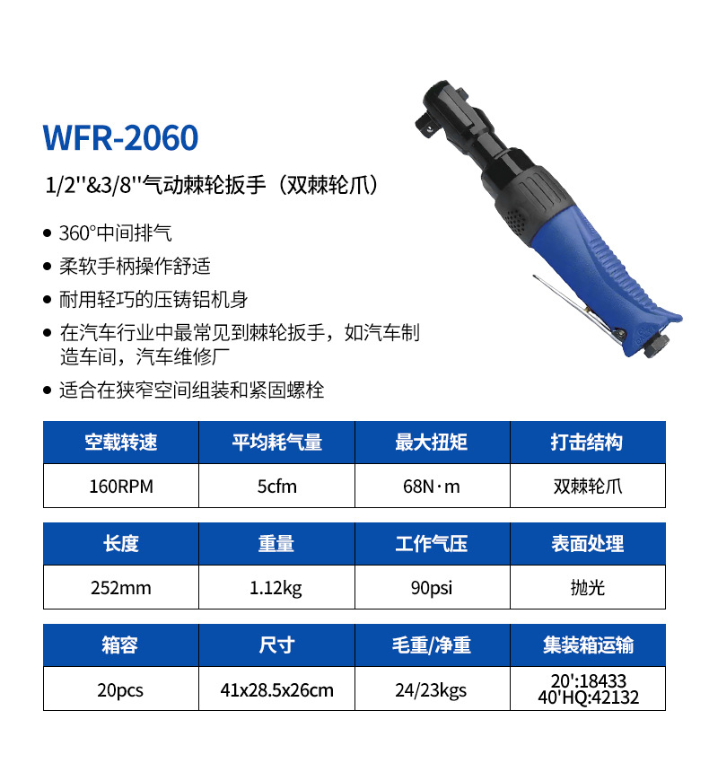 WFR-2060详情页.jpg