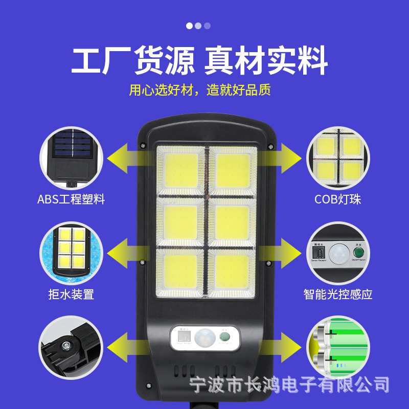 새로운 태양 가로등 강한 빛 COB 가로등 인체 유도 안뜰 방수 벽 램프 지능형 원격 제어 조명 램프