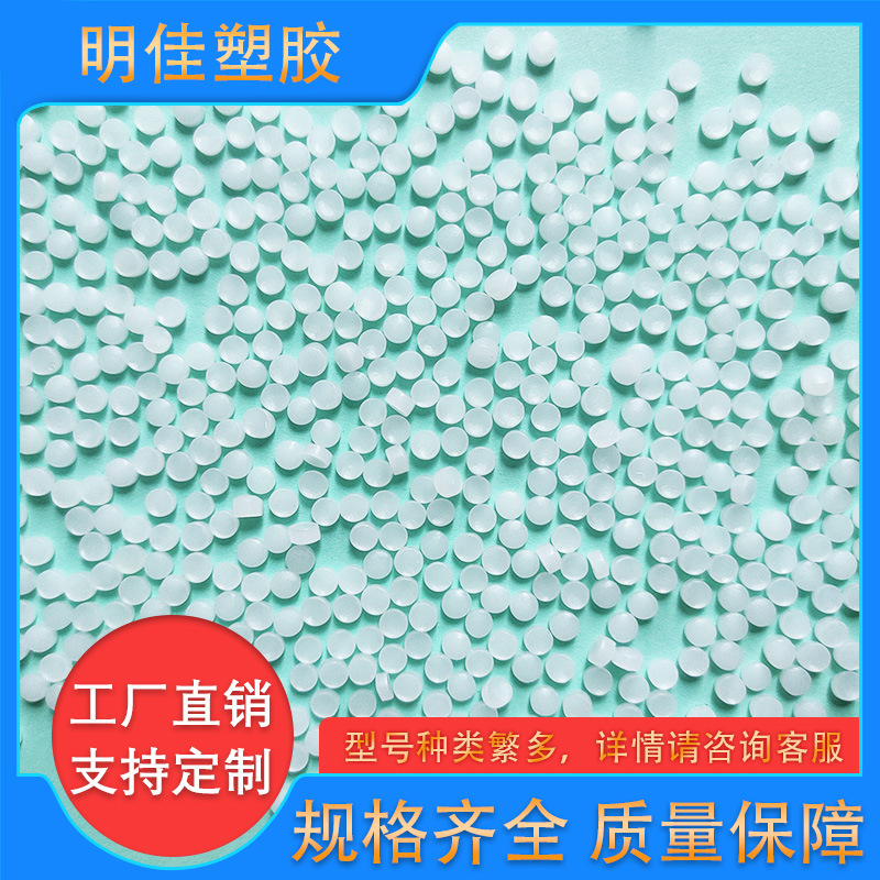 本白哑光PVC 90度 耐温高流动 环保易成型 注塑级聚氯乙烯颗粒