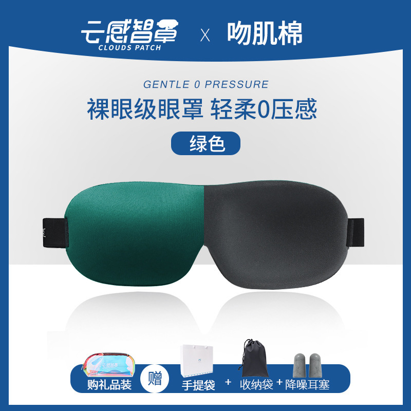 【調節可能】睡眠アイマスク遮光3d通気不圧眼不透光緩和眼精疲労昼休みアイマスク|undefined