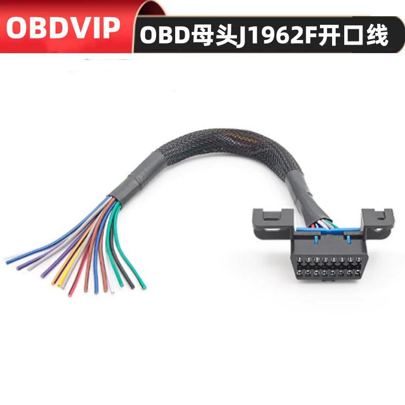 Авто OBD2 16Pin/игольчатый открытый провод J1962F 16pin длина. 30cm/1ft