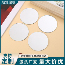 源头厂家生产玻璃镜片平面玻璃镜高清化妆镜镜片灯具圆形玻璃镜片