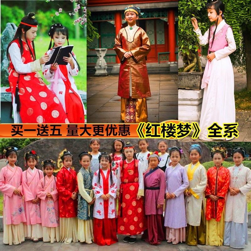 Xiaosa Bone Red Mansion Dream Lin Daiyu Jia Baoyu's same costume 87…