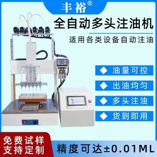 全自动烟具注油机设备 一次性烟具注油机 烟弹多头注油机
