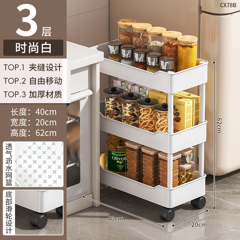 越境供給移動挟み物棚床置き多層厨房隙間ワゴン冷蔵庫側雑物収納棚