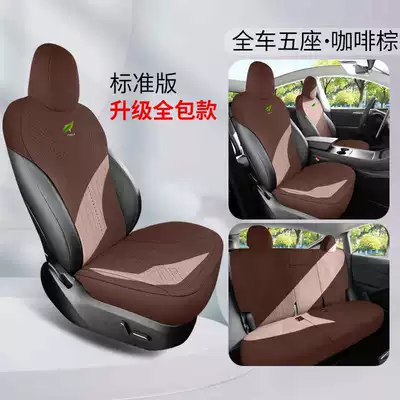 25 tesla Huanxin y Modelə uyğun (Original) oturacaq örtükləri - coffee-brown-standard-edition-full-back-row-included-note-model-year