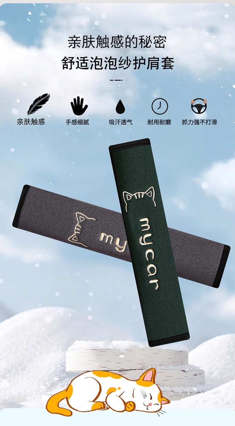 Car seat belt shoulder pad high-end sense women's cute car interior accessories decoration car supplies wholesale generation
