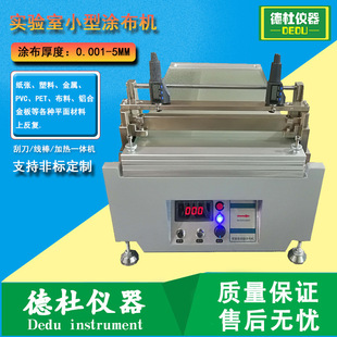 Adjustable Coating Machine,Small Wire Rod Coating Machine Dt840 Scraper Coating Machine,Leather Coating Machine