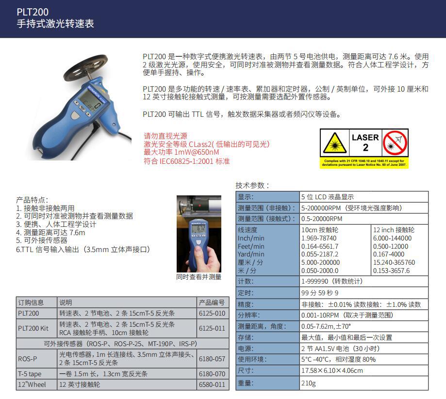 Monarch Plt200 Laser Tachometer Contact and Non-Contact Dual-Use Speed Tester