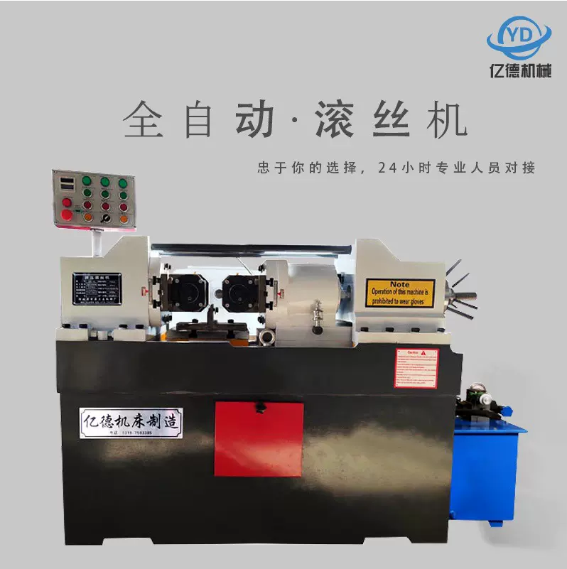Z28-80型滚丝机厂家钢筋螺纹全自动液压滚牙机滚花机液压自动数控