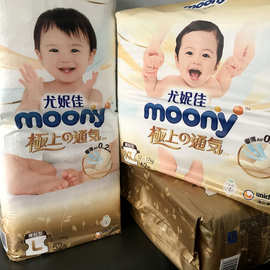 日本尤妮佳极上通气婴幼儿腰贴式宝宝纸尿裤S/L/XL