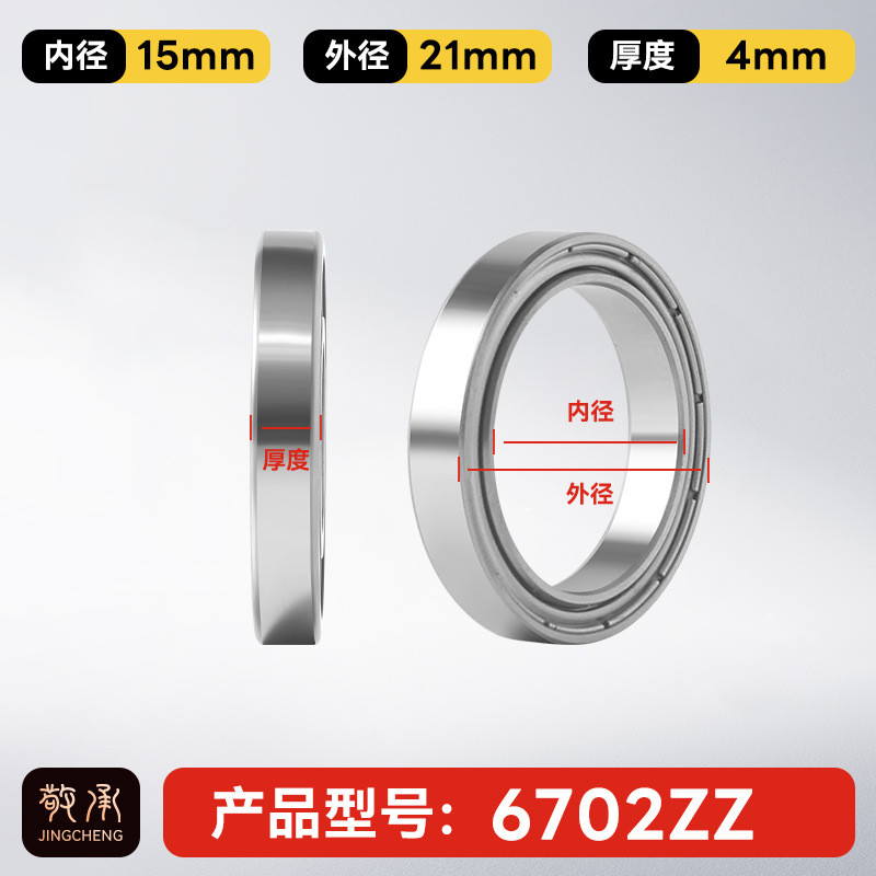 Jingcheng auténtico rodamiento de bolas de ranura profunda de alta velocidad de precisión silenciosa de pared pequeña modelo de rodamiento de bolas de gran tamaño image 101