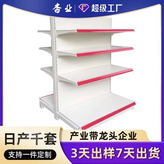 广东单面洞洞板展示架单面双面五金店便利店货架 超市货架批发