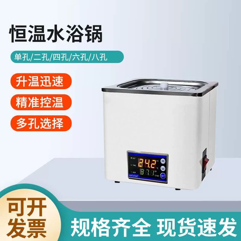 Водяная баня с постоянной температурой показывает одно отверстие с двумя отверстиями из четырех отверстий из нержавеющей стали водяная баня с постоянной температурой раковина из нержавеющей стали