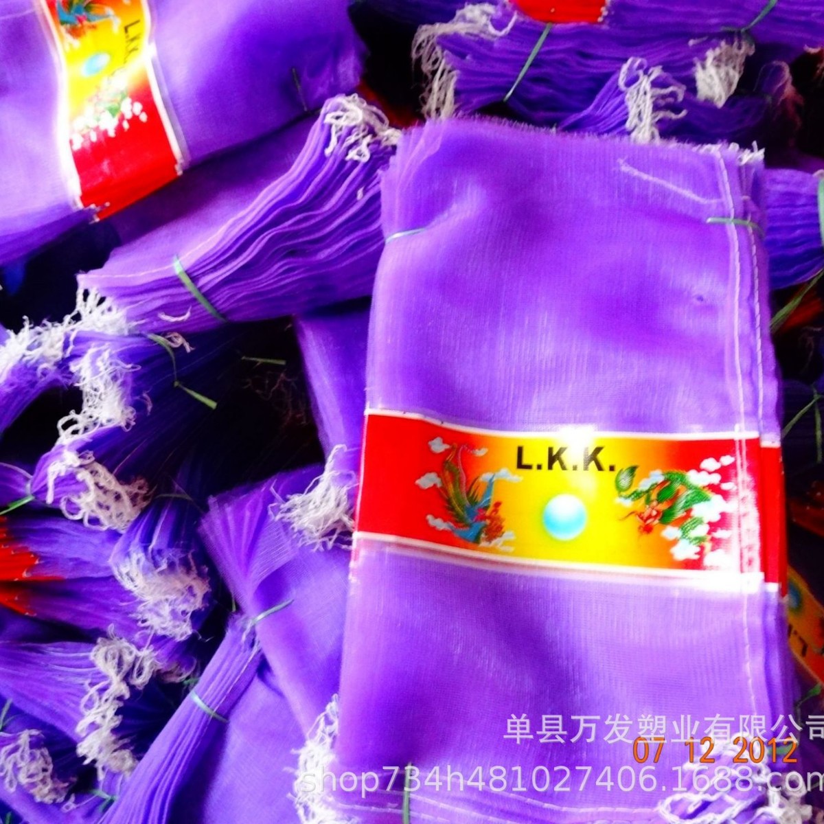 【优惠】  包装网眼袋   大蒜洋葱网袋