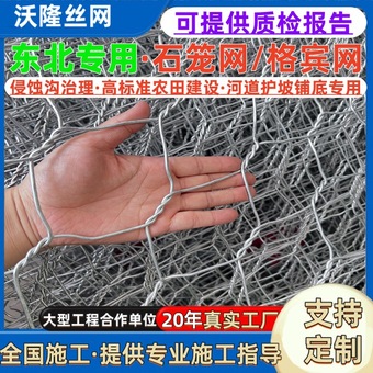 格宾石笼网铅丝石笼河道治理固滨笼堤坝护坡锌铝合金雷诺护垫