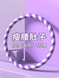 Hula Hoop Abdominal Tinkin' Weight Loss Waist Thin Belly Reduced Abdominal Adult 2024 New Hula Hoop
