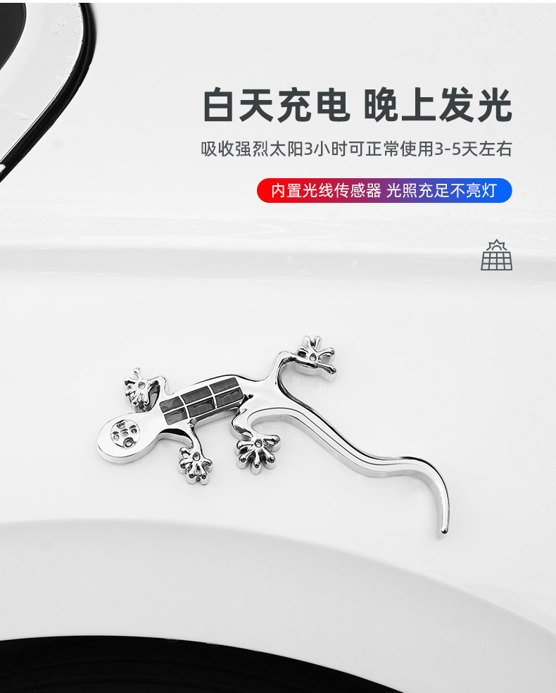 Car and motorcycle solar warning light car LED flash anti-chase tail light car gecko decoration car tail sticker