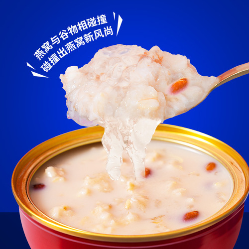 Wholesale bird's nest, milk bird's nest congee, meal replacement, pregnant women's nutritional supplements, bird's nest strips, bird's nest soup, breakfast bird's nest congee, ready-to-eat