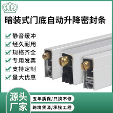 门底密封条酒店木门房门自动升降隐形密封条开槽隔音隐藏式防尘条