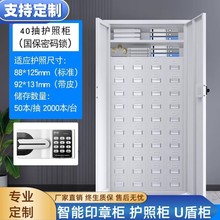 密码护照柜会计印章柜多格保密柜财务公章柜储物柜保险柜抽屉柜