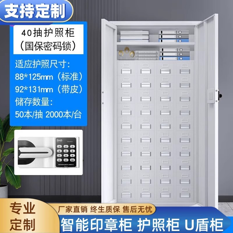 密码护照柜会计印章柜多格保密柜财务公章柜储物柜保险柜抽屉柜