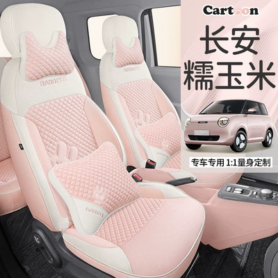 Waxy corn Lumin linen car seat cushion fully surrounded by cotton and linen seat cover cartoon cute goddess four seasons seat cover