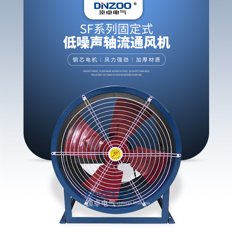 SF7-4/6固定式轴流风机吸烟除尘排风扇3/1.5KW工业强力低噪风机